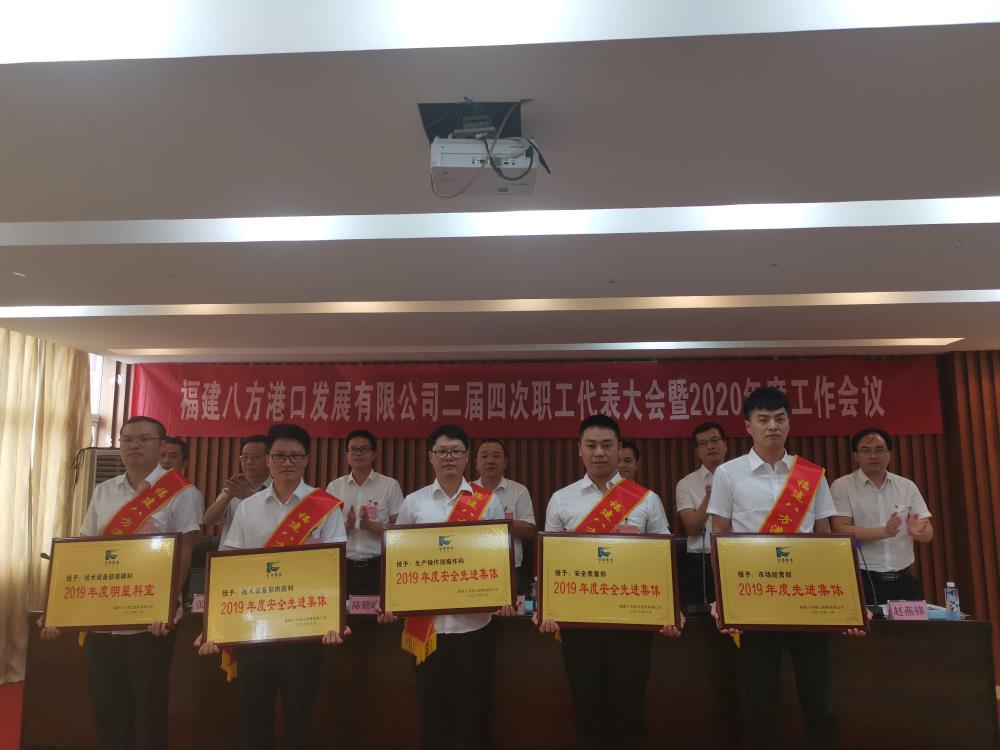 8先進集體表彰.jpg